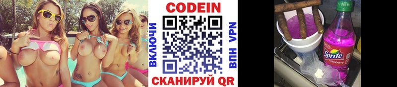 Codein напиток Lean (лин)  Купить закладки  Нарткала 