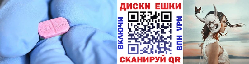 Ecstasy VHQ  Купить  Нарткала 