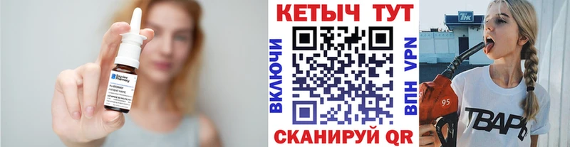 Купить  Нарткала  КЕТАМИН ketamine 