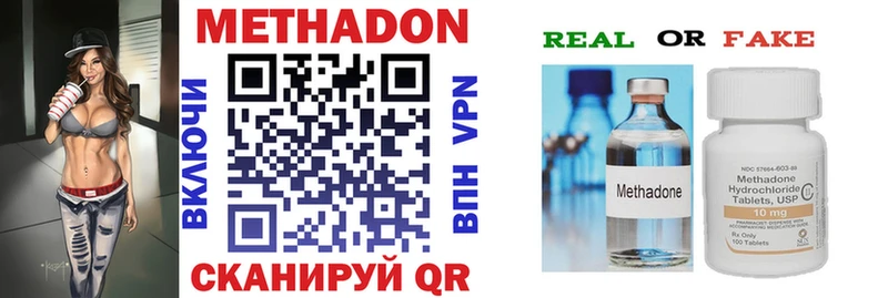 Купить где  Нарткала  МЕТАДОН VHQ 