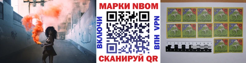 Марки 25I-NBOMe 1,5мг  Купить  Нарткала 